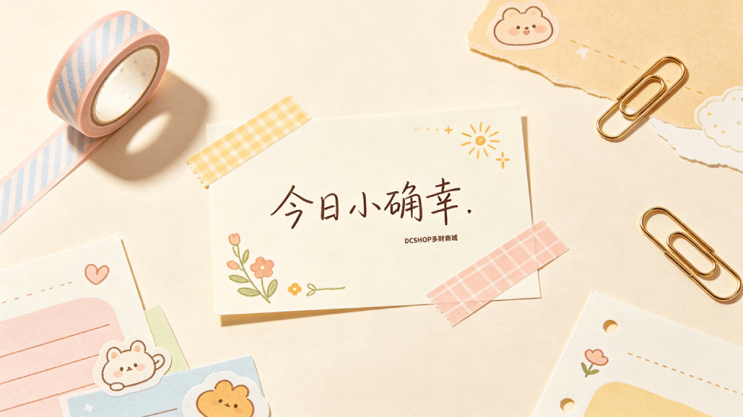 DCSHOP 多财商城系统介绍 — 一站式自动发卡解决方案